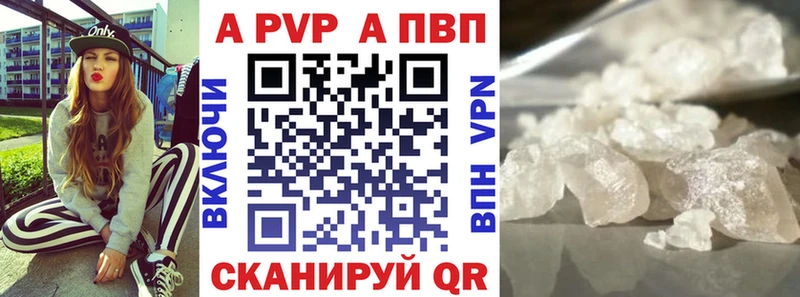 A PVP Соль  магазин    Циолковский 
