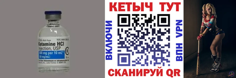 КЕТАМИН ketamine  Циолковский 